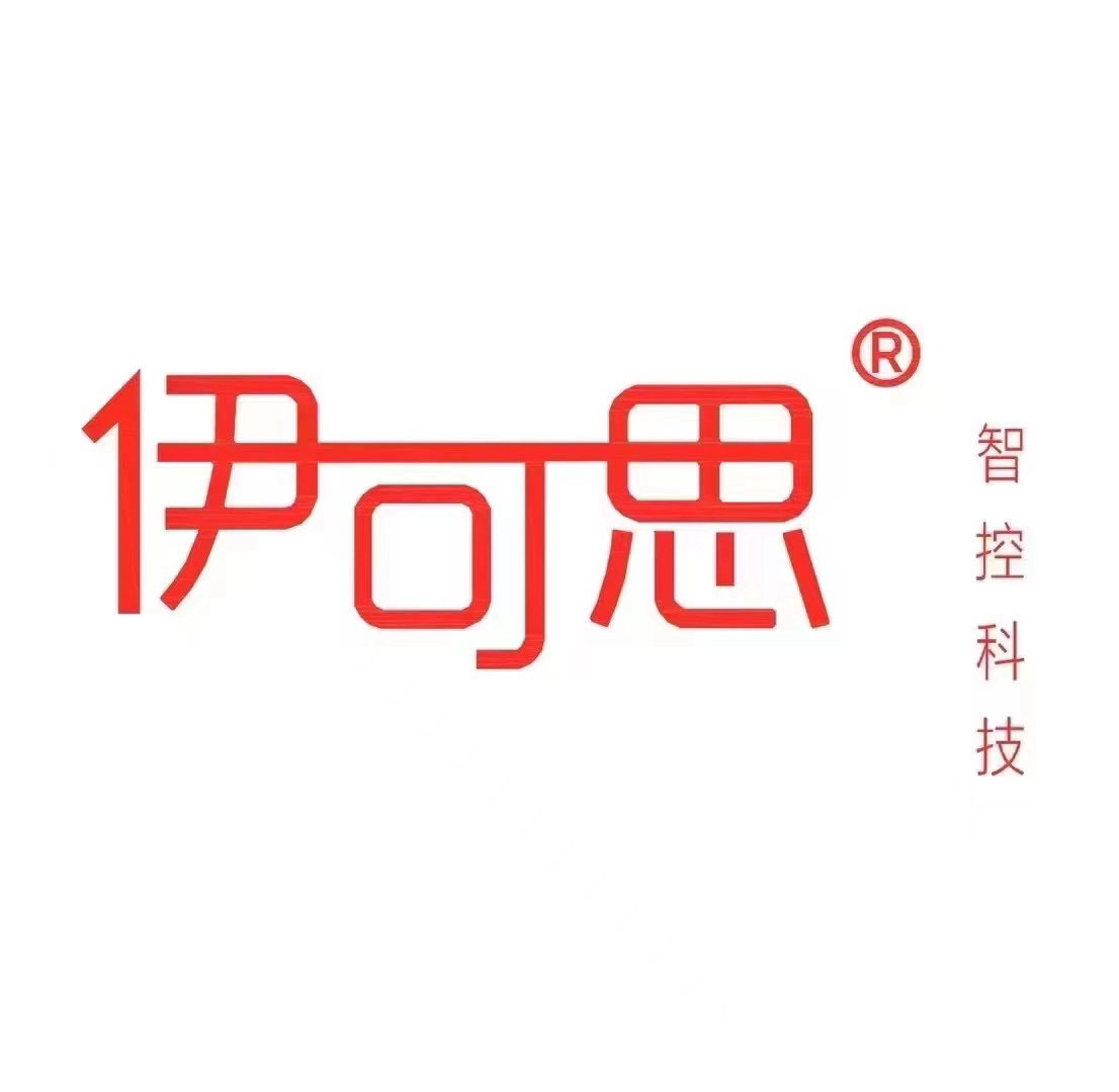 伊可思智控科技（北京）有限公司